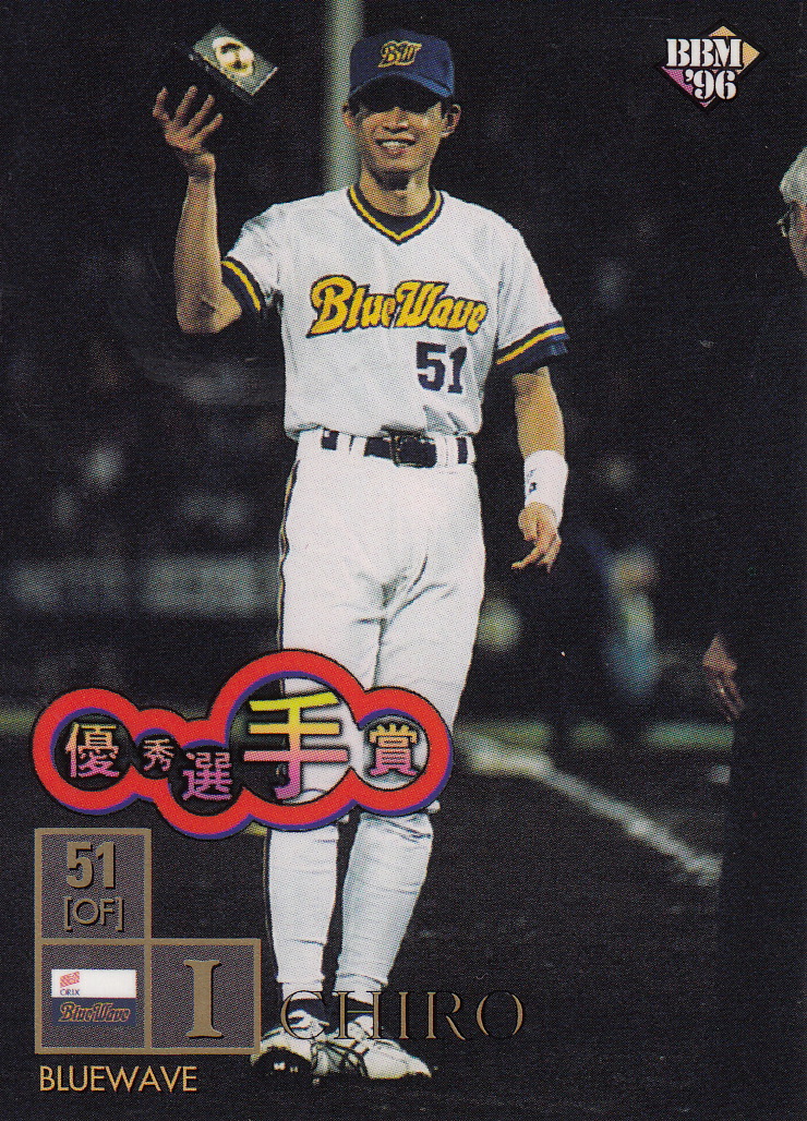Japanese Baseball Cards: Ichiro